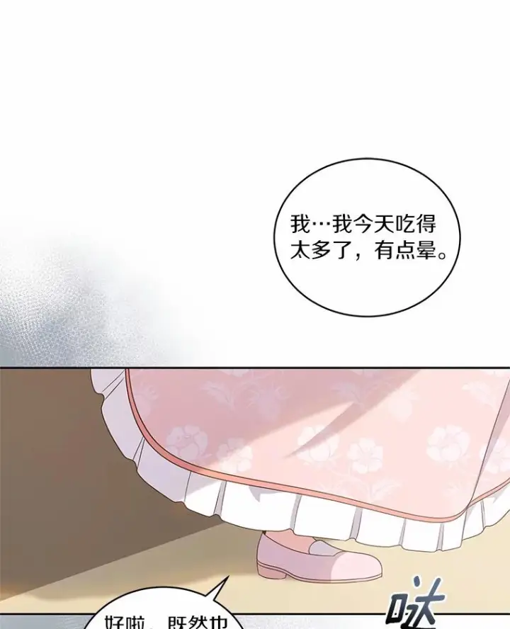 《恶棍的宝贝女儿》31.我们的家图79