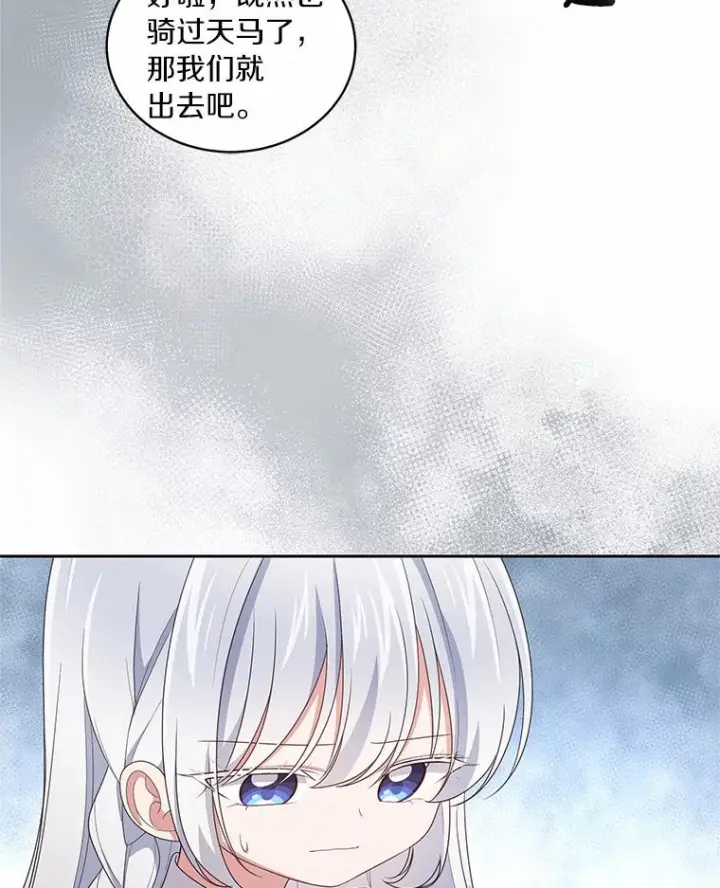《恶棍的宝贝女儿》31.我们的家图80