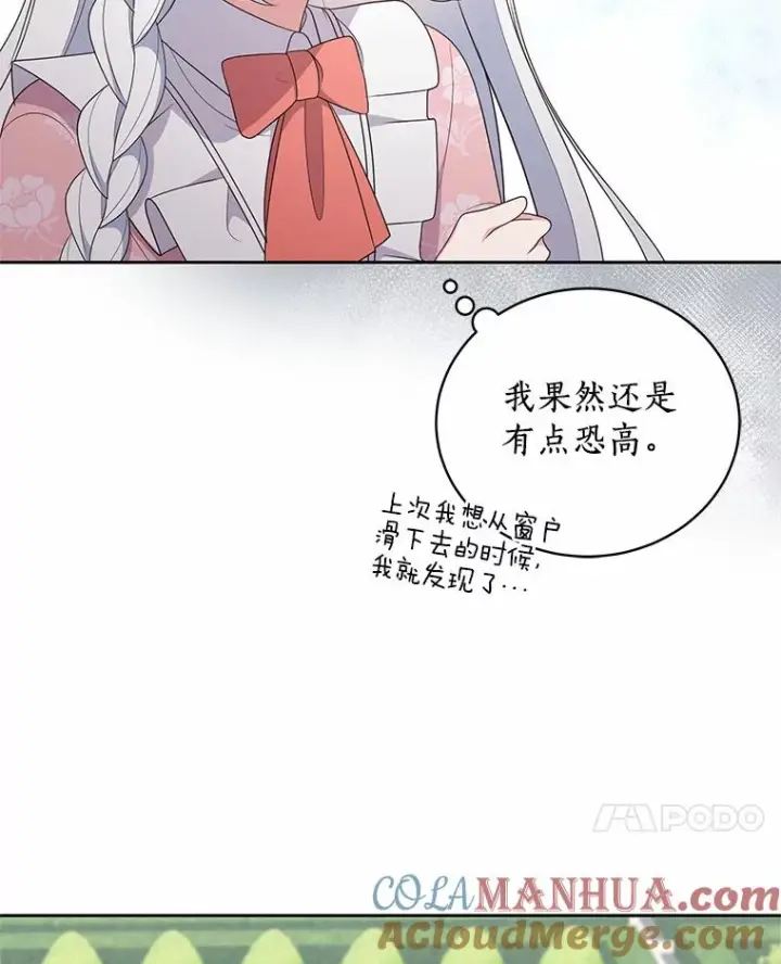 《恶棍的宝贝女儿》31.我们的家图81