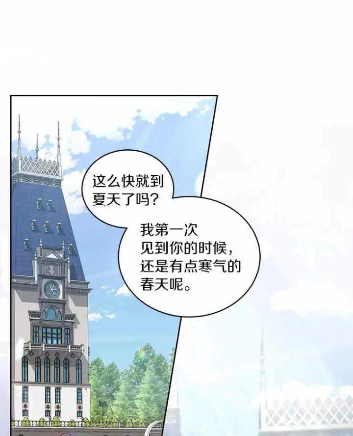 《恶棍的宝贝女儿》31.我们的家图83