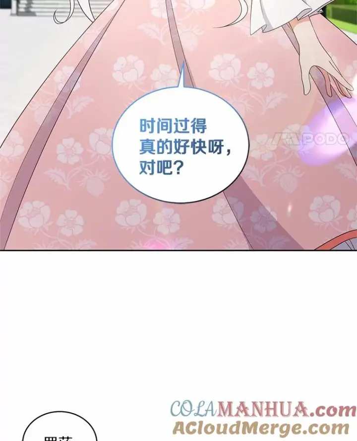 《恶棍的宝贝女儿》31.我们的家图85