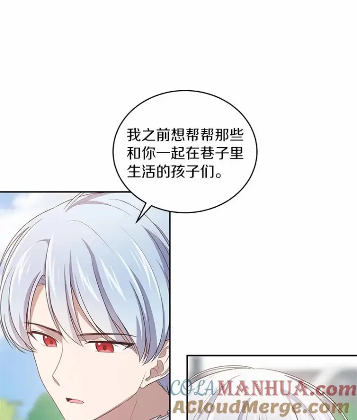 《恶棍的宝贝女儿》31.我们的家图89