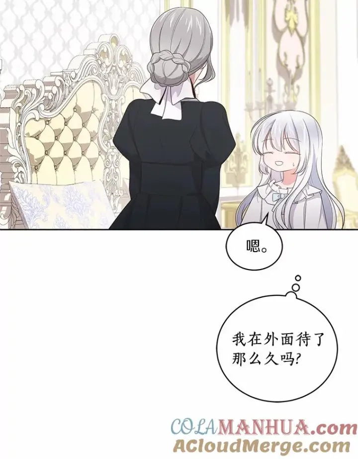 《恶棍的宝贝女儿》31.我们的家图9
