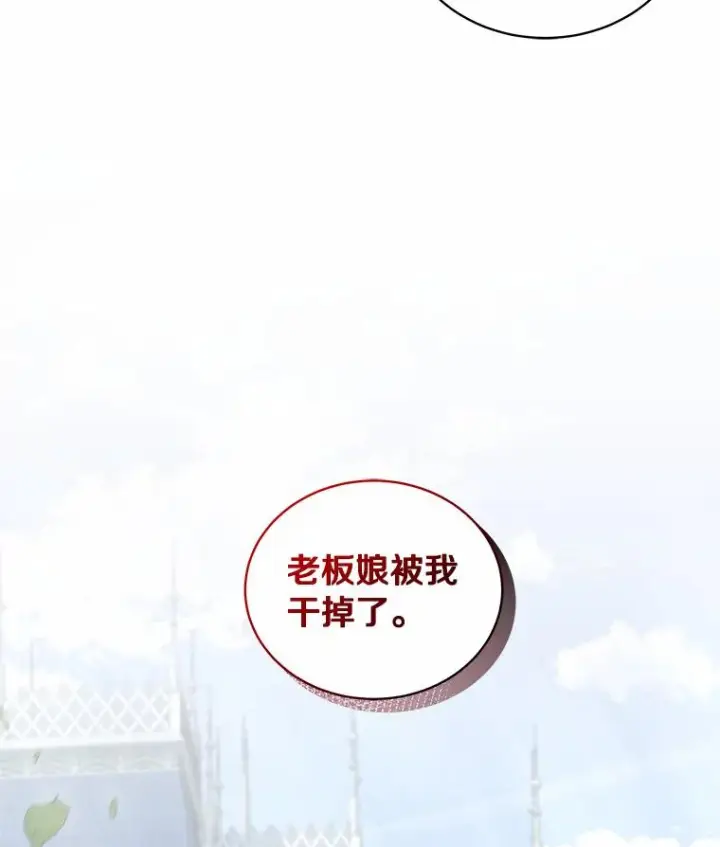 《恶棍的宝贝女儿》31.我们的家图91
