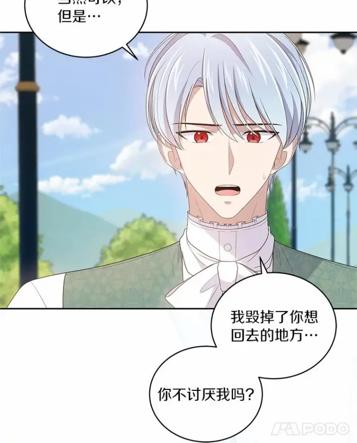 《恶棍的宝贝女儿》31.我们的家图96