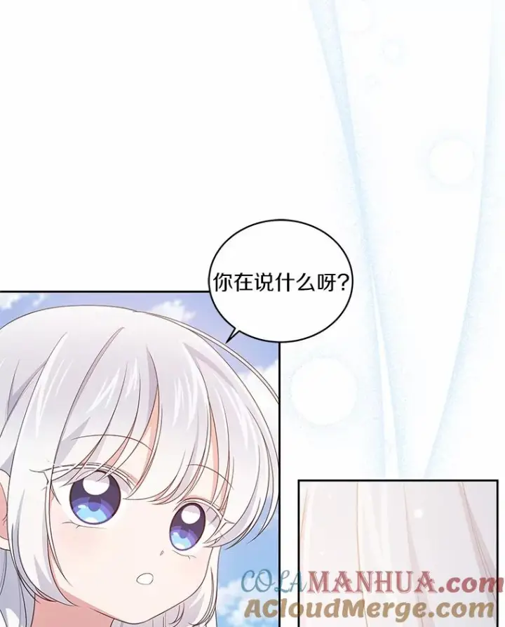 《恶棍的宝贝女儿》31.我们的家图97