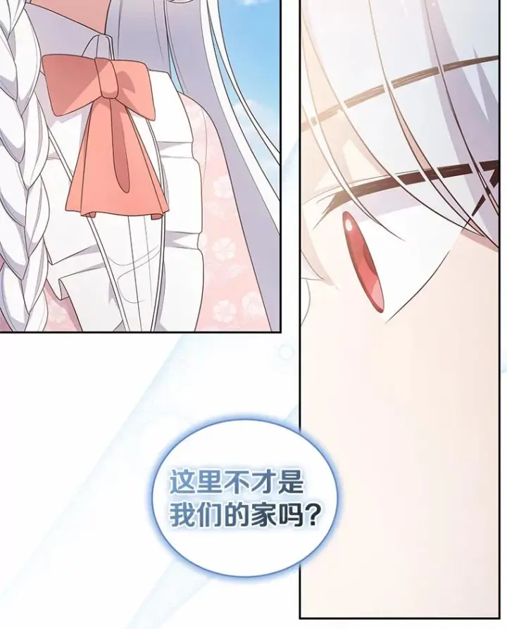 《恶棍的宝贝女儿》31.我们的家图98