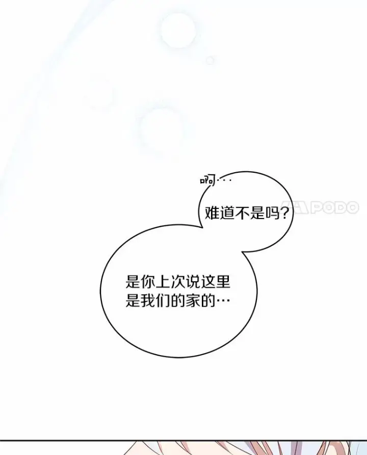 《恶棍的宝贝女儿》31.我们的家图99