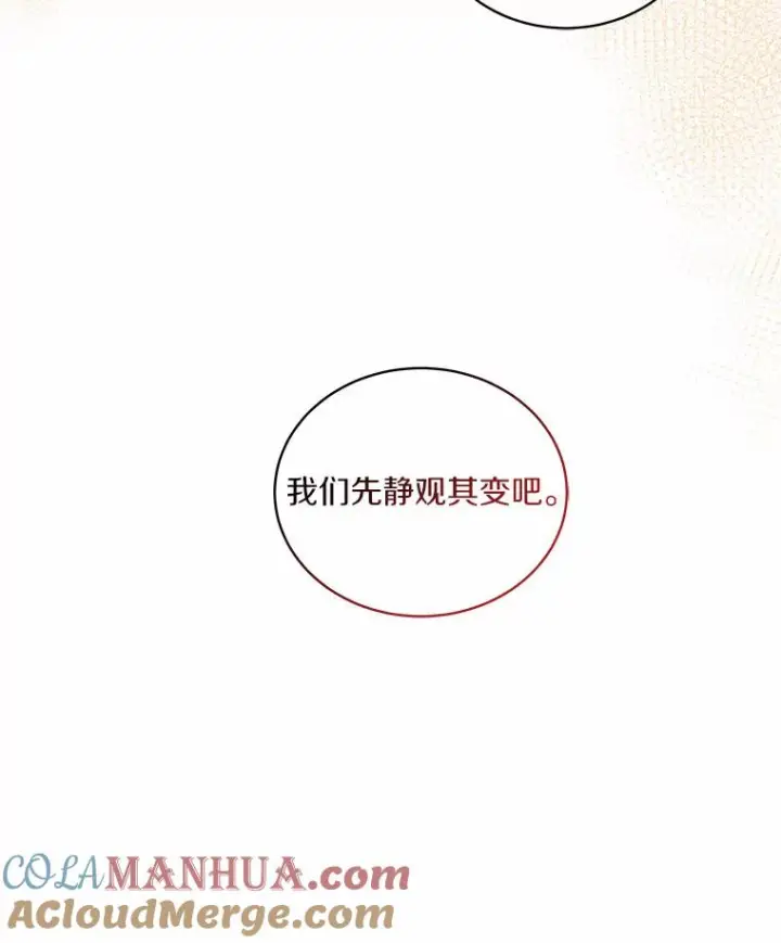 《恶棍的宝贝女儿》32.入宫图10