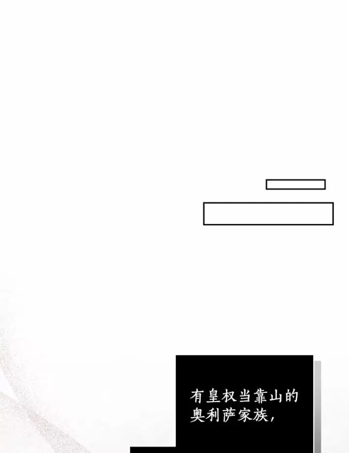 《恶棍的宝贝女儿》32.入宫图11