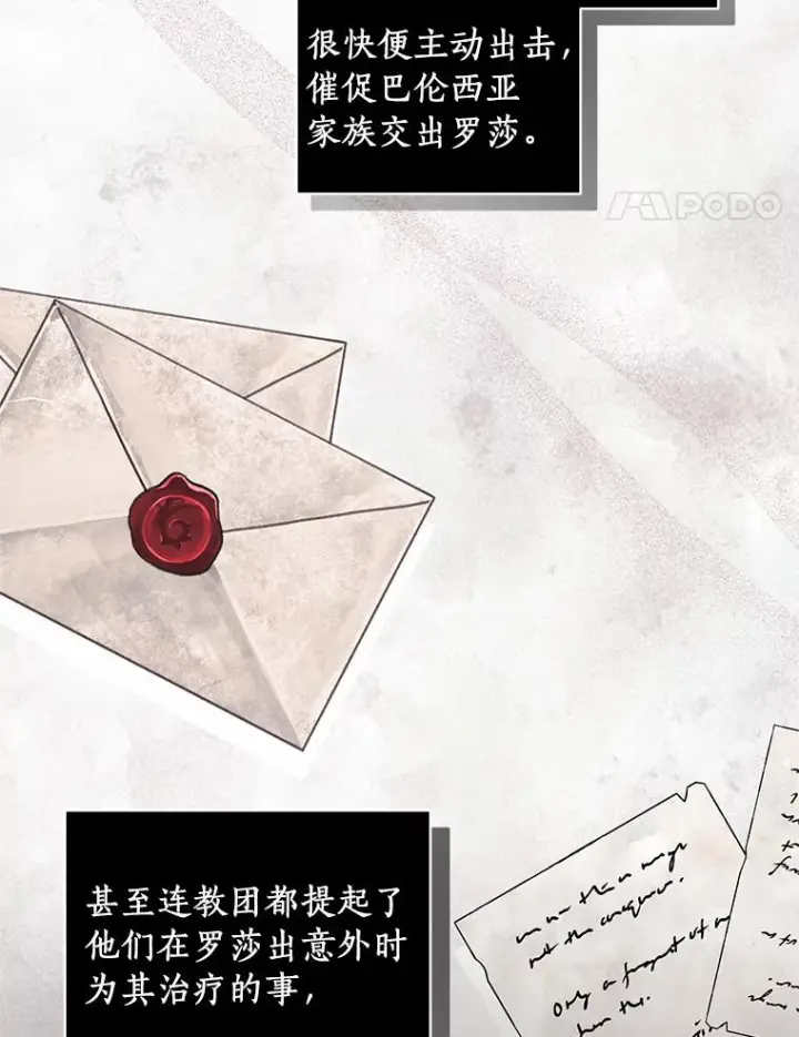 《恶棍的宝贝女儿》32.入宫图12