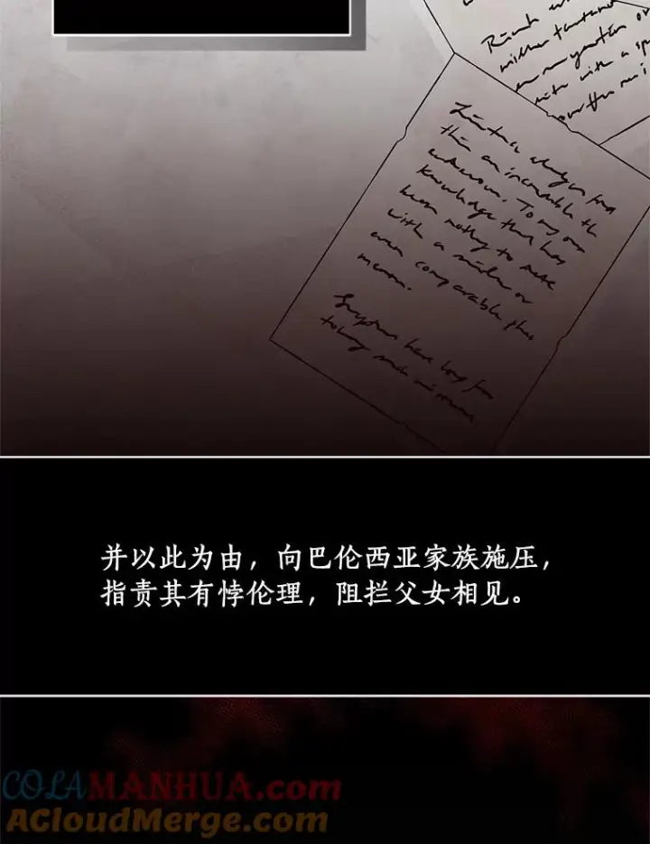 《恶棍的宝贝女儿》32.入宫图13