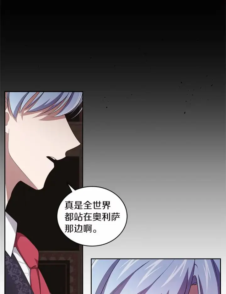 《恶棍的宝贝女儿》32.入宫图14
