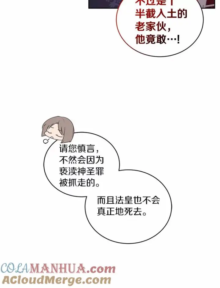 《恶棍的宝贝女儿》32.入宫图16