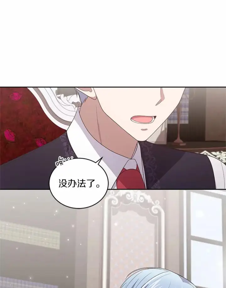 《恶棍的宝贝女儿》32.入宫图17