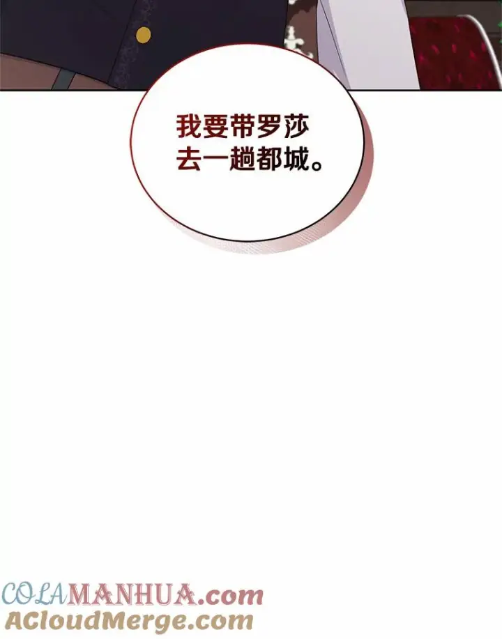 《恶棍的宝贝女儿》32.入宫图19