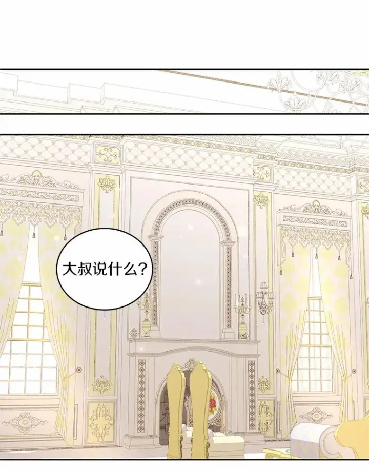《恶棍的宝贝女儿》32.入宫图20