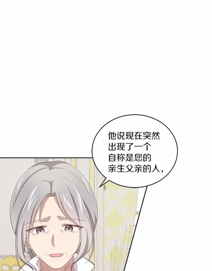 《恶棍的宝贝女儿》32.入宫图21