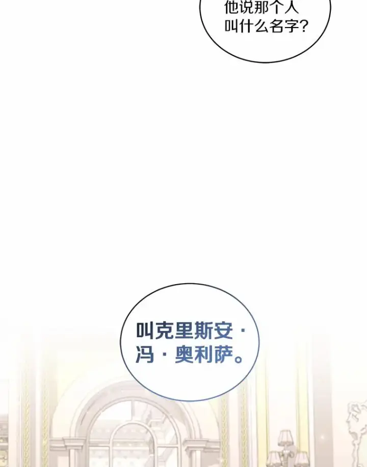 《恶棍的宝贝女儿》32.入宫图23