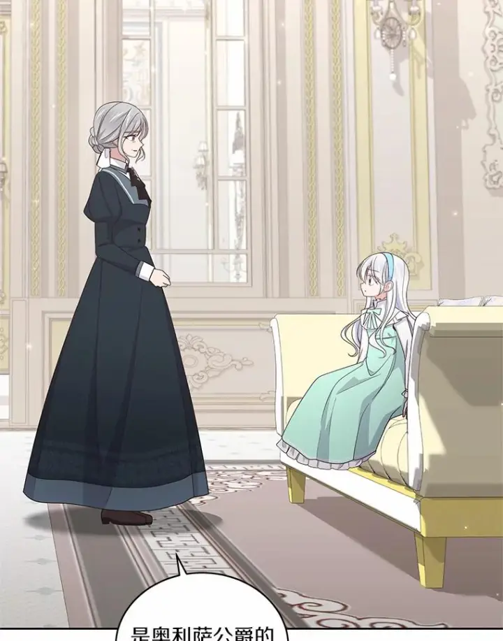 《恶棍的宝贝女儿》32.入宫图24