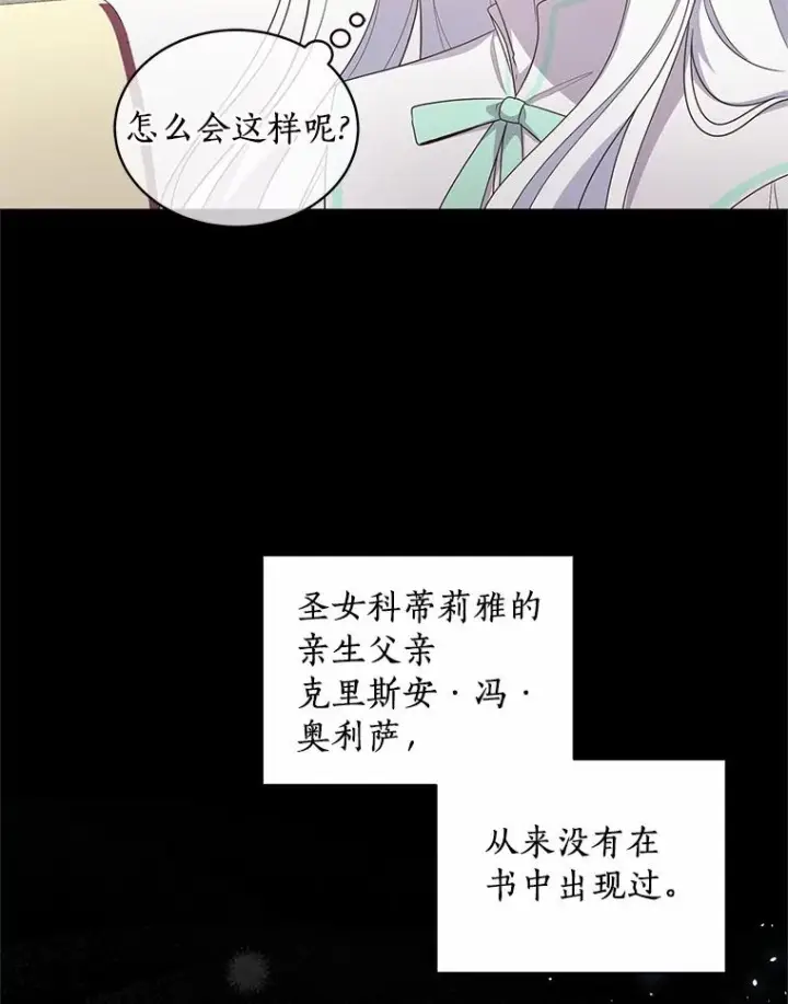 《恶棍的宝贝女儿》32.入宫图26