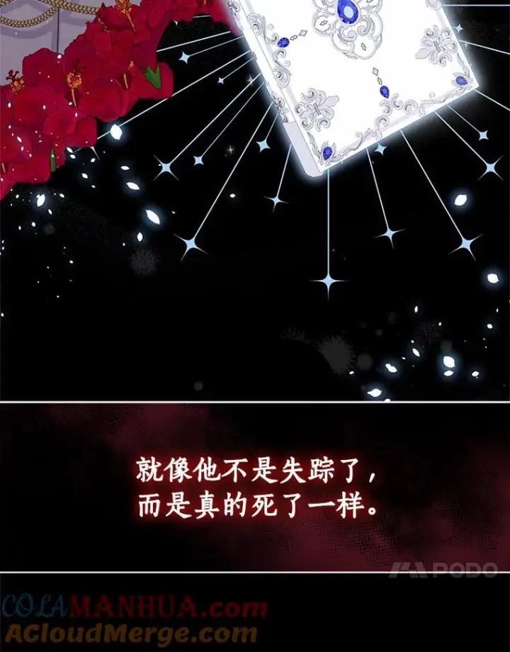 《恶棍的宝贝女儿》32.入宫图28