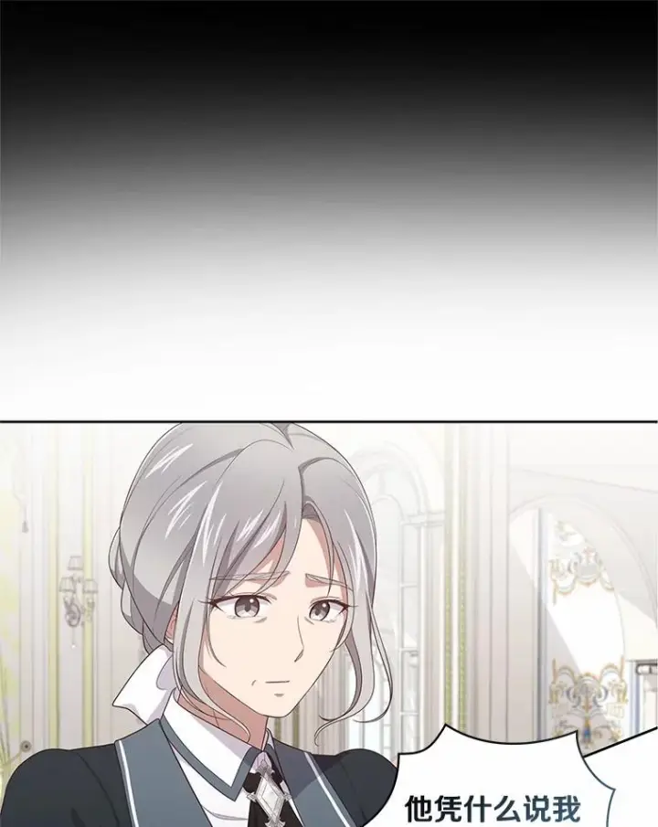 《恶棍的宝贝女儿》32.入宫图29