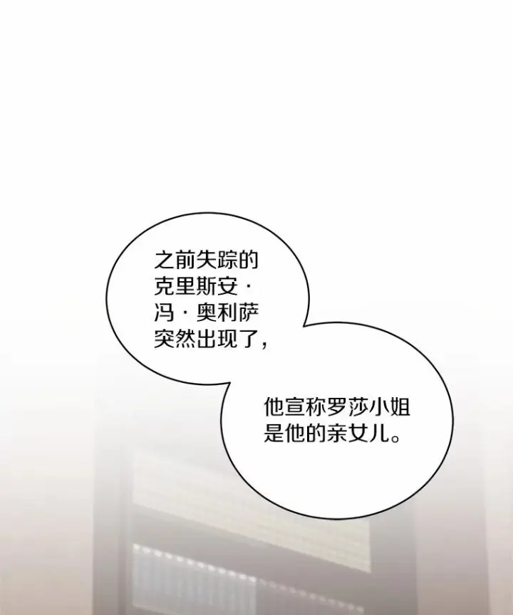 《恶棍的宝贝女儿》32.入宫图3