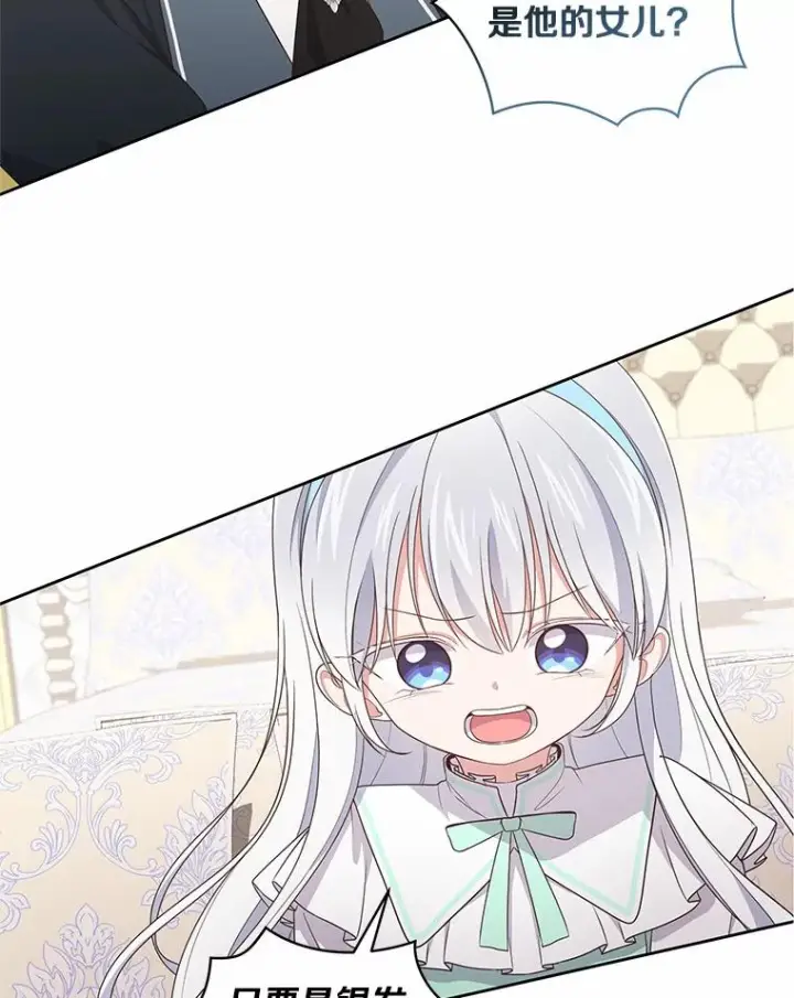 《恶棍的宝贝女儿》32.入宫图30