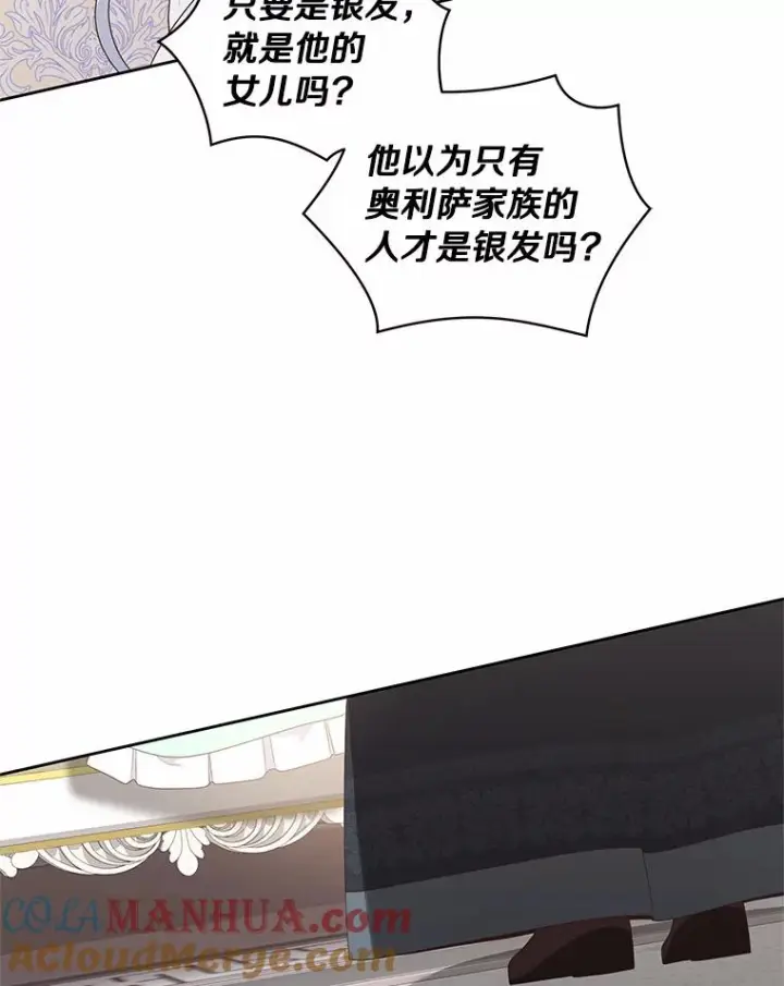 《恶棍的宝贝女儿》32.入宫图31
