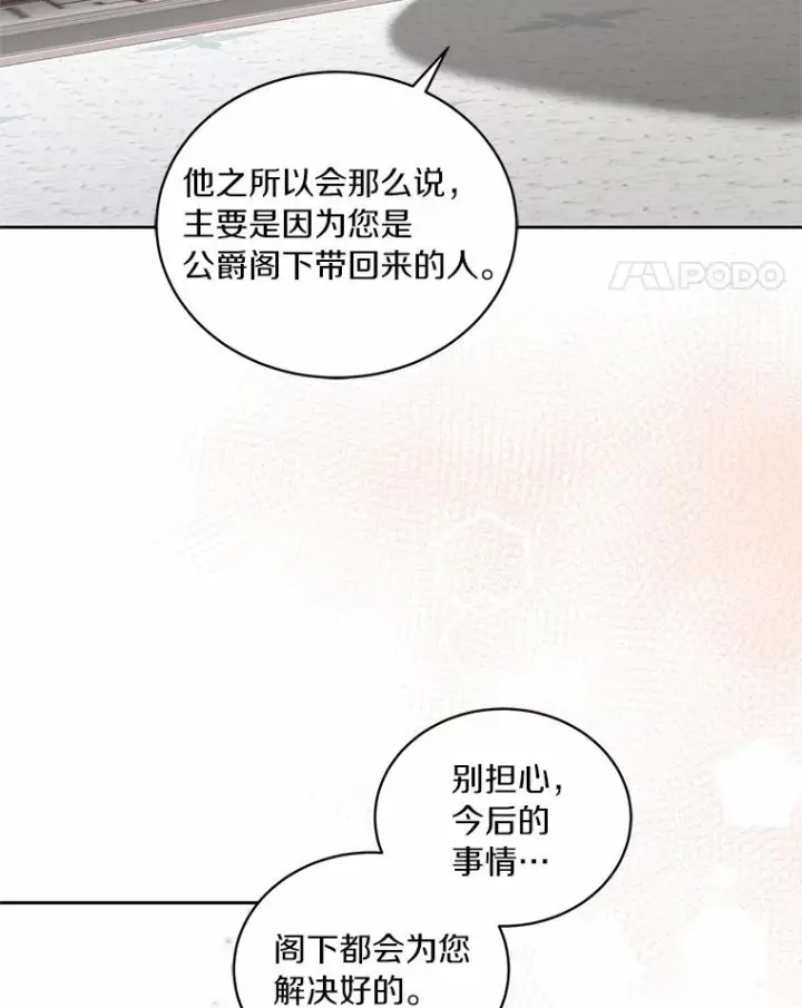 《恶棍的宝贝女儿》32.入宫图32