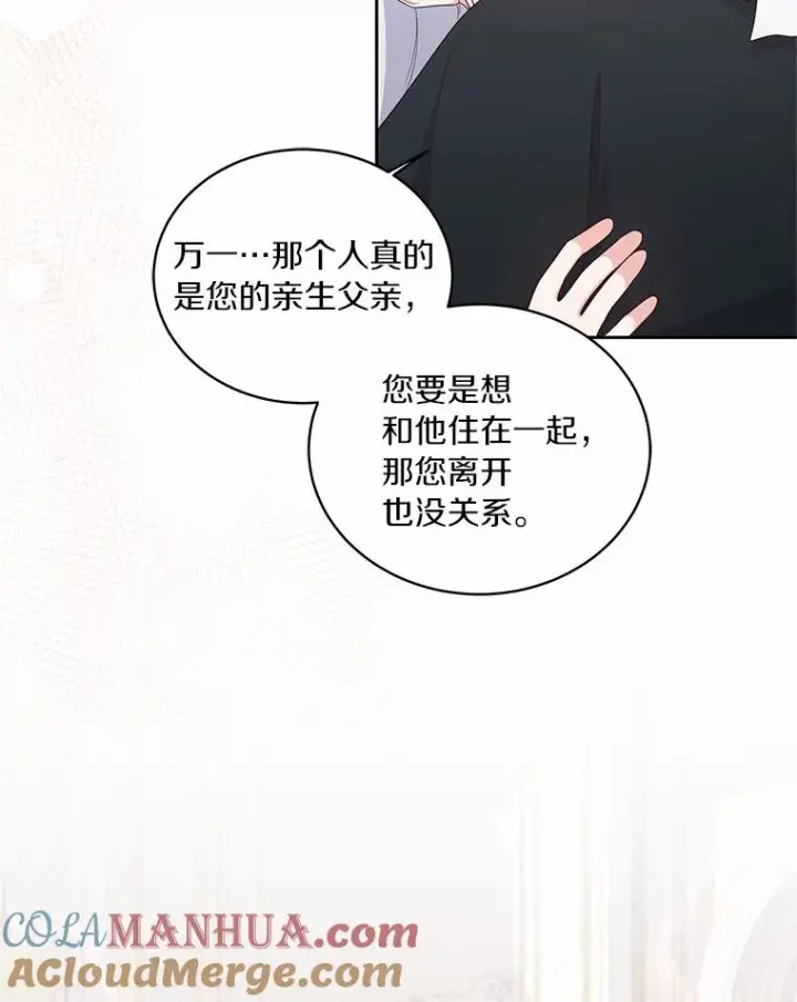 《恶棍的宝贝女儿》32.入宫图34