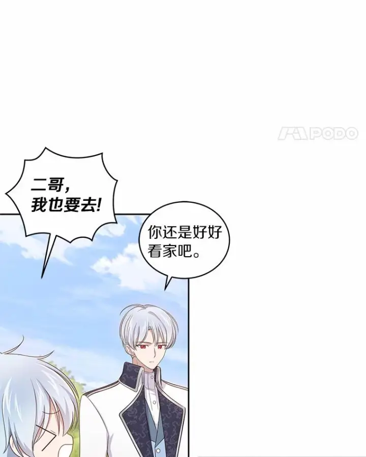 《恶棍的宝贝女儿》32.入宫图42