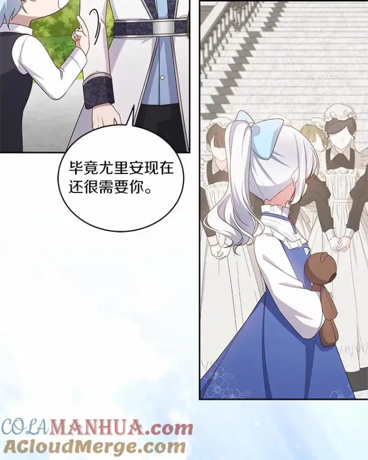 《恶棍的宝贝女儿》32.入宫图43