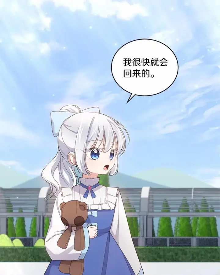 《恶棍的宝贝女儿》32.入宫图44