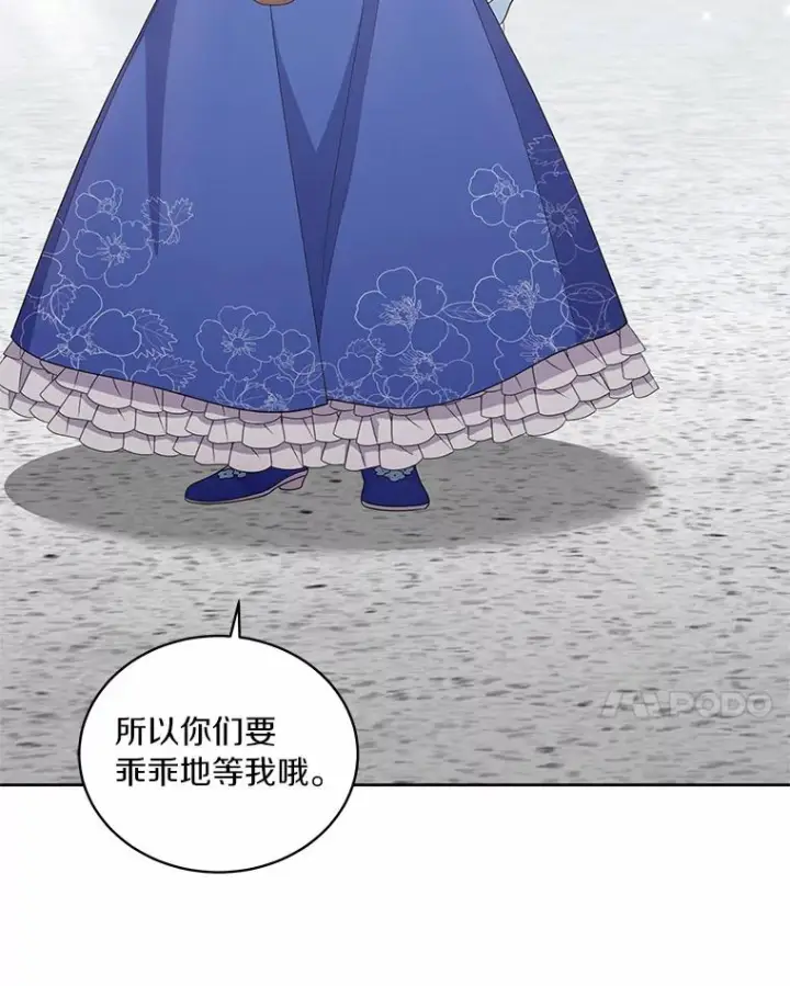 《恶棍的宝贝女儿》32.入宫图45