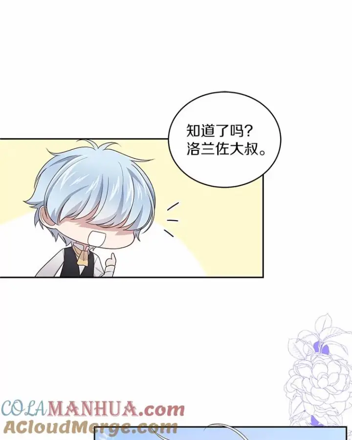 《恶棍的宝贝女儿》32.入宫图46