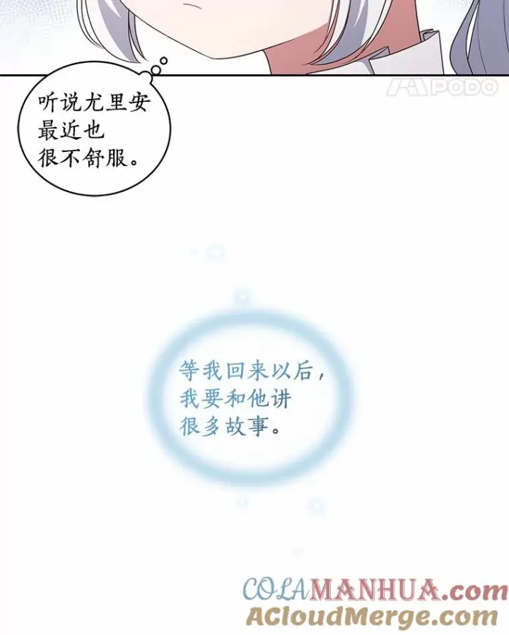 《恶棍的宝贝女儿》32.入宫图49