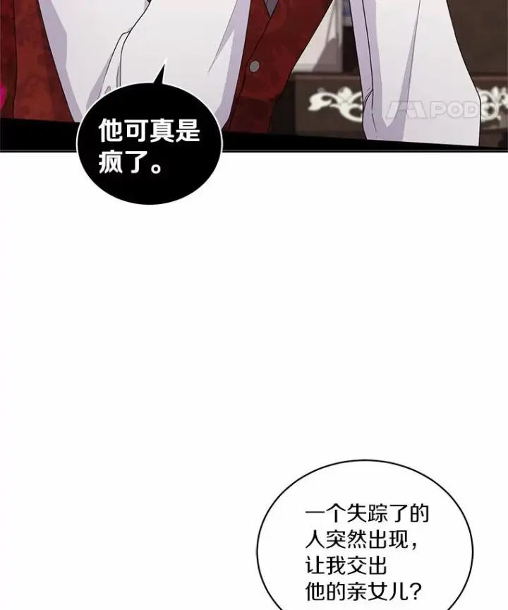 《恶棍的宝贝女儿》32.入宫图5
