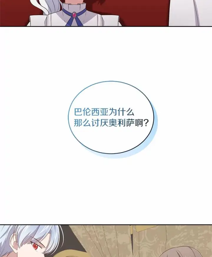 《恶棍的宝贝女儿》32.入宫图53