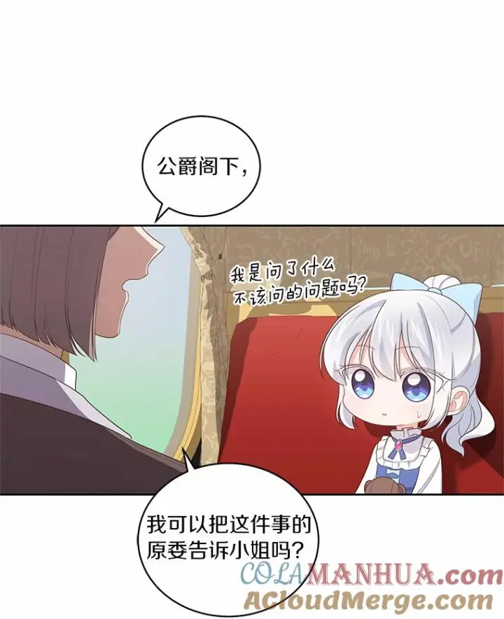 《恶棍的宝贝女儿》32.入宫图55
