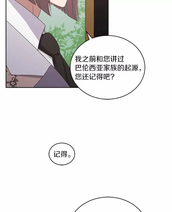 《恶棍的宝贝女儿》32.入宫图57