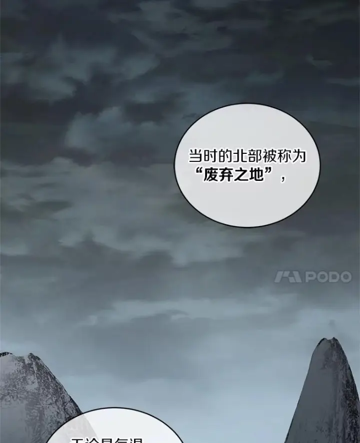 《恶棍的宝贝女儿》32.入宫图59
