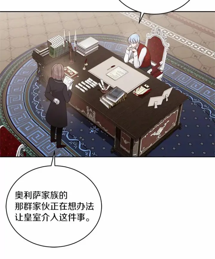 《恶棍的宝贝女儿》32.入宫图6