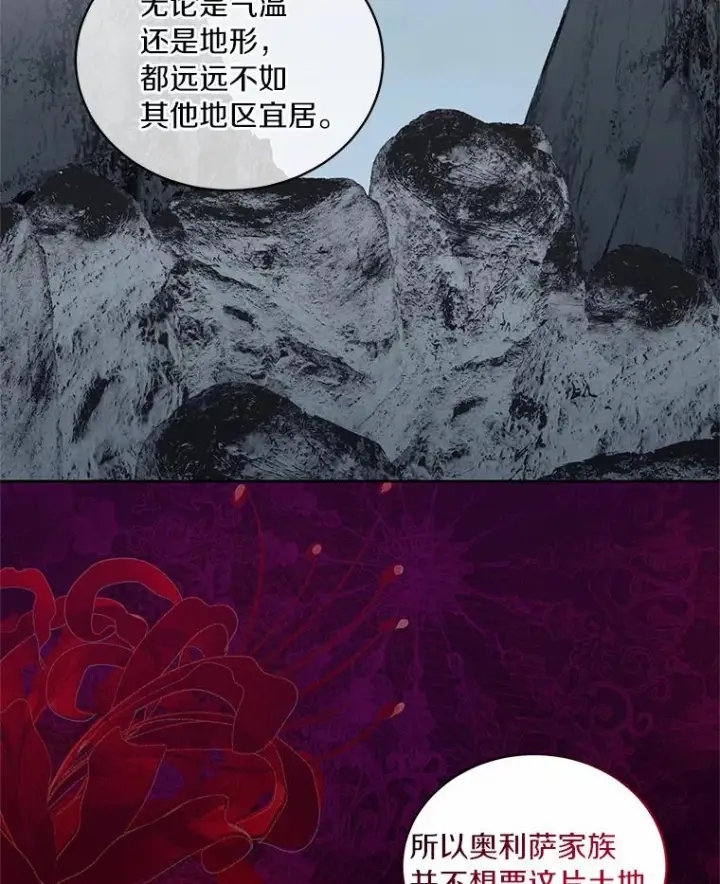 《恶棍的宝贝女儿》32.入宫图60