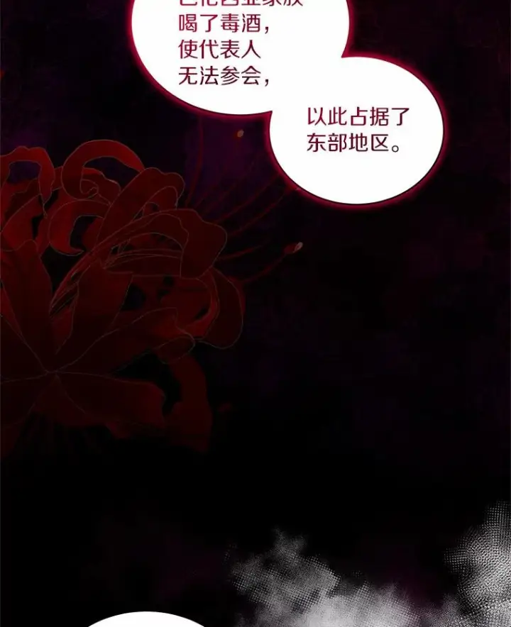 《恶棍的宝贝女儿》32.入宫图62