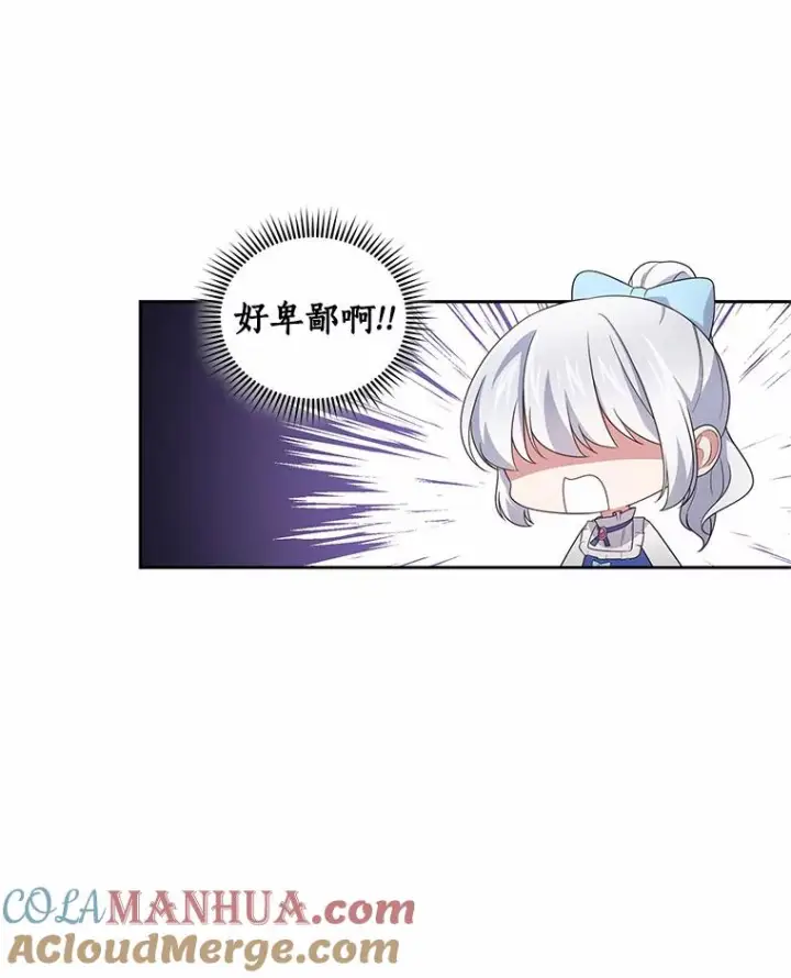 《恶棍的宝贝女儿》32.入宫图64