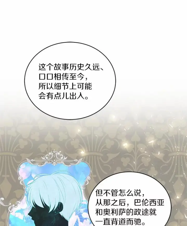 《恶棍的宝贝女儿》32.入宫图65