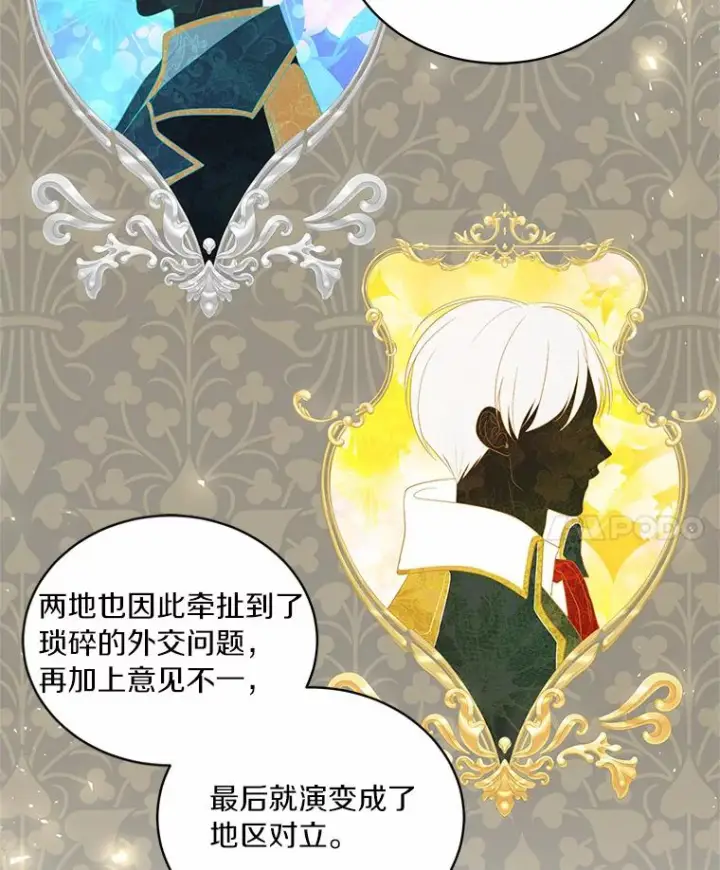 《恶棍的宝贝女儿》32.入宫图66