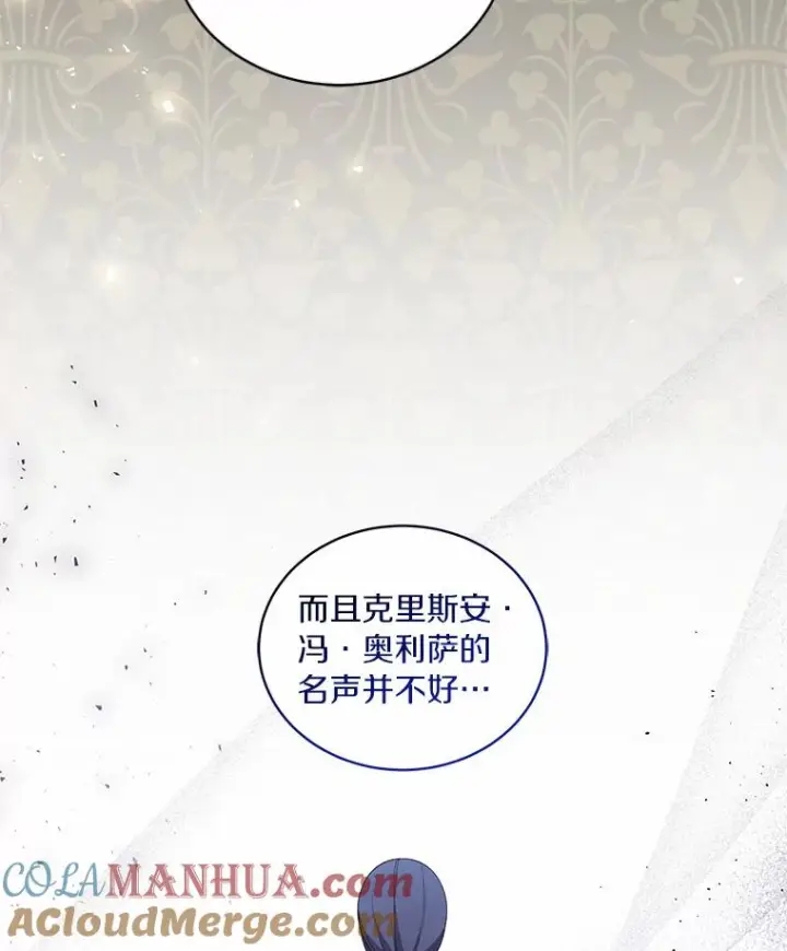 《恶棍的宝贝女儿》32.入宫图67